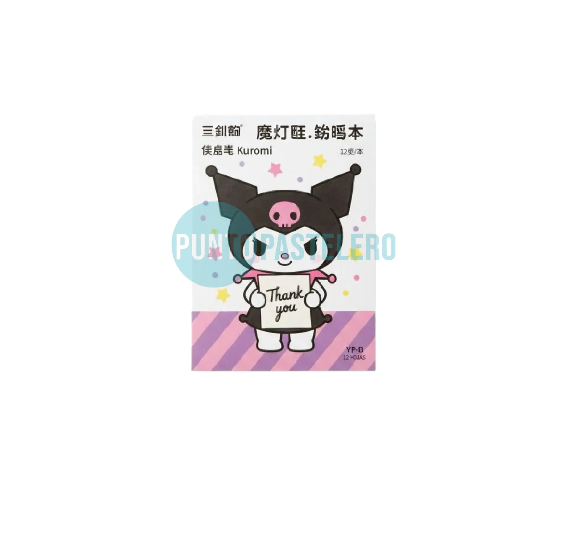 LIBRO ACUARELABLE KUROMI (YP-B) (12 HOJAS)